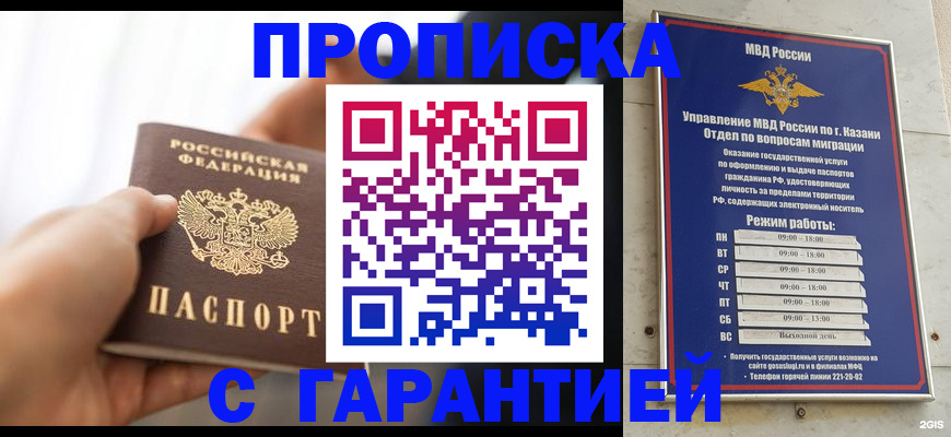 пропишу в квартире в Бутурлиновке