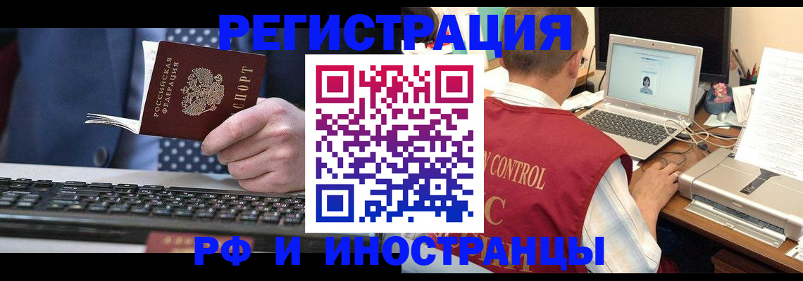 прописка для работы в Бутурлиновке