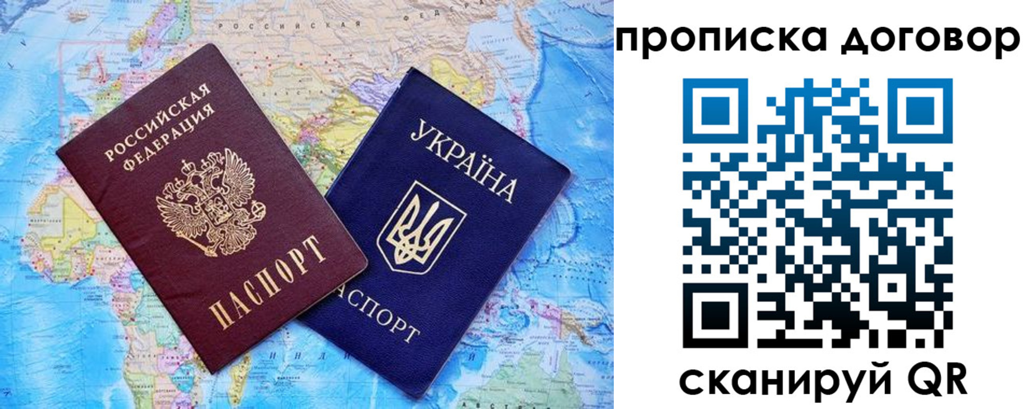 купить прописку в Бутурлиновке