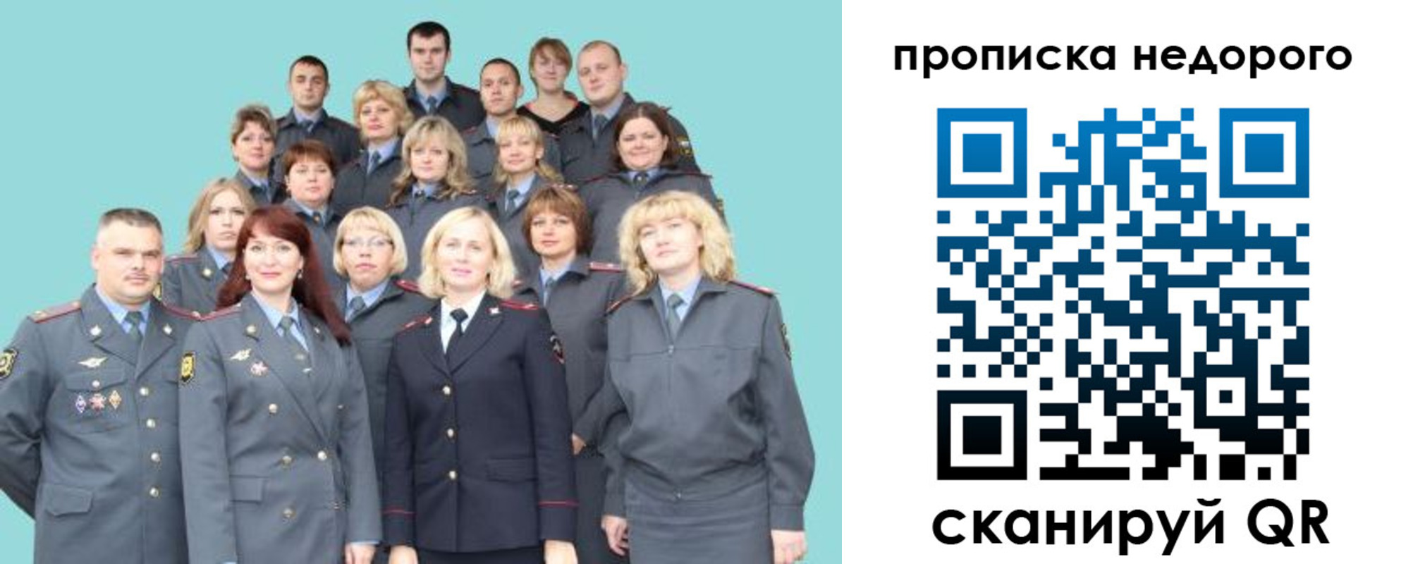 прописка для работы в Бутурлиновке
