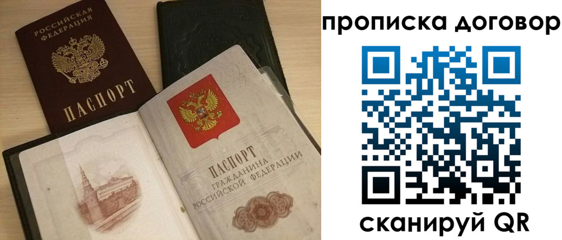 прописка поиск в Бутурлиновке