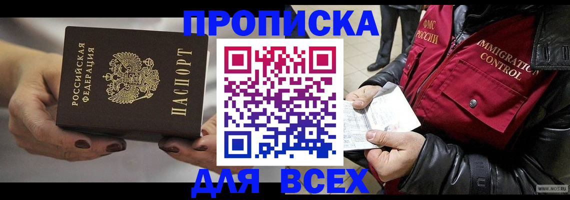 временная регистрация законно в Бутурлиновке