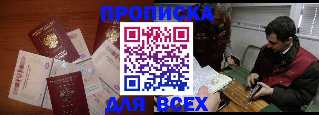 прописка поиск в Бутурлиновке