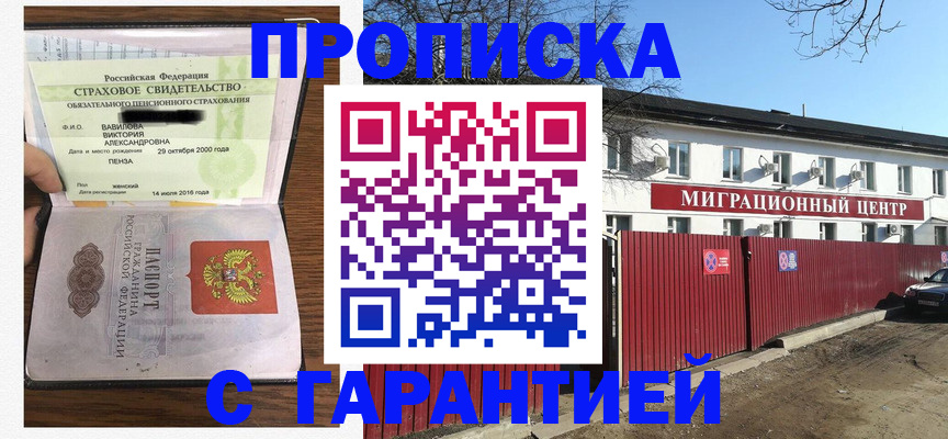 временная прописка в Бутурлиновке