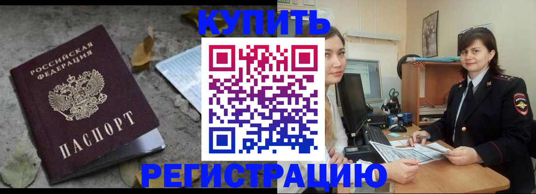 прописка гарантия в Бутурлиновке