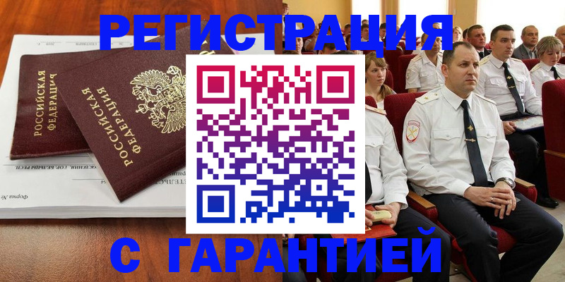 прописка от собственника в Бутурлиновке