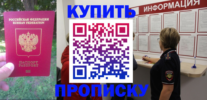 временная регистрация надежно в Бутурлиновке