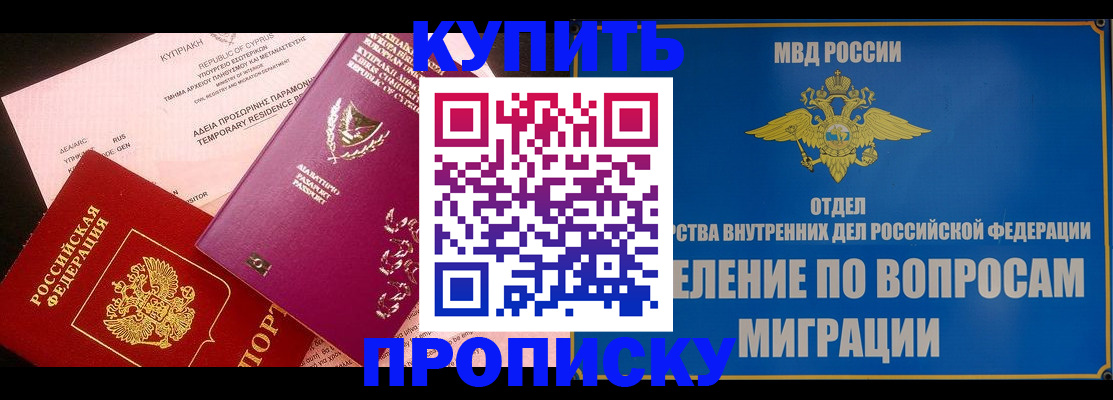где прописаться в Бутурлиновке
