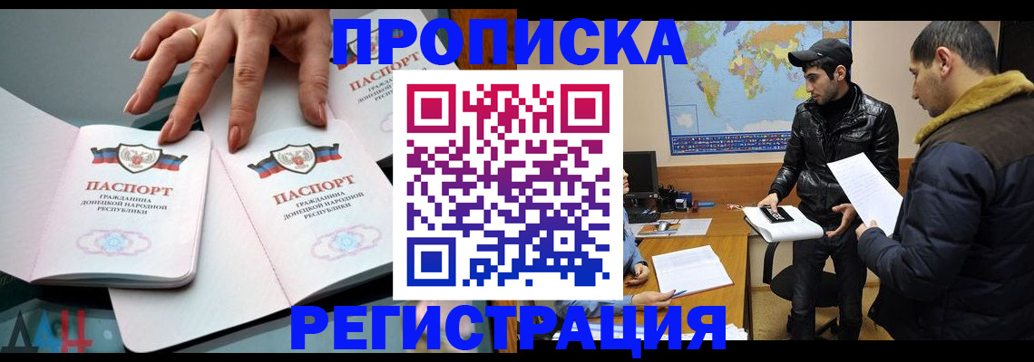 прописка 2025 в Бутурлиновке